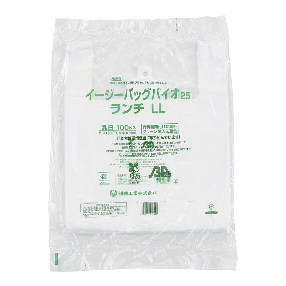 易背生物25 (100片) 午餐 SS號 牛奶白 及其他 XIZ0101 和更多型號 - 商品圖 7