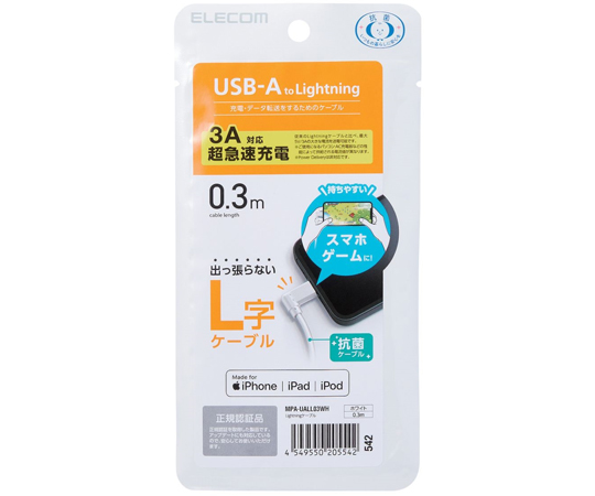 Lightning 傳輸線 L型接頭 0.3 公尺 黑色 及其他 MPA-UALL03WH 和更多型號 - 商品圖 2