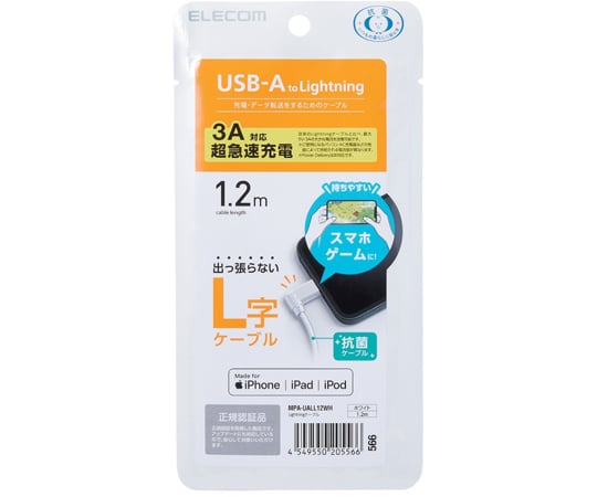 Lightning 傳輸線 L型接頭 0.3 公尺 黑色 及其他 MPA-UALL03WH 和更多型號 - 商品圖 9