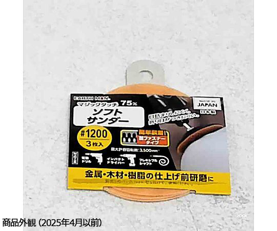 魔術觸控 75 公釐 軟雷 # 800 3 件及其他 - 商品圖 5