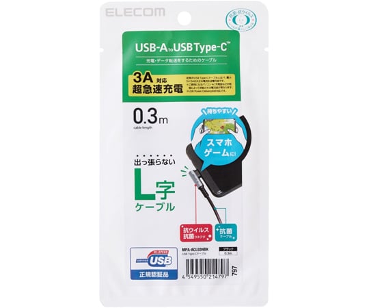 Type-C/USB-C 傳輸線 適用於智慧型手機 USB (A-C) 認證 L型接頭 抗菌/抗病毒 0.3 公尺 黑色 及其他 MPA-ACL03NBK 和更多型號 - 商品圖 2
