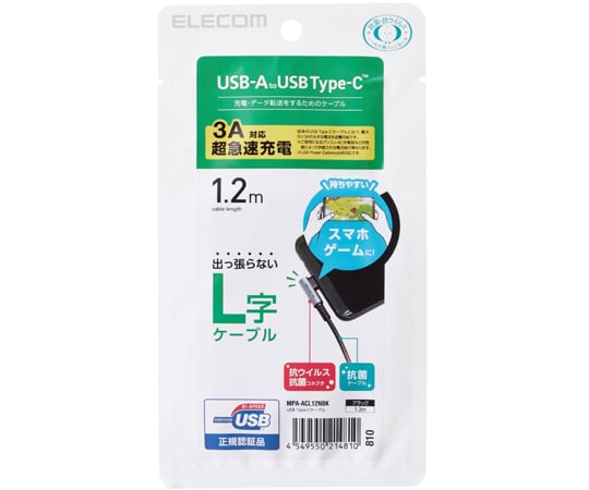 Type-C/USB-C 傳輸線 適用於智慧型手機 USB (A-C) 認證 L型接頭 抗菌/抗病毒 0.3 公尺 黑色 及其他 MPA-ACL03NBK 和更多型號 - 商品圖 10