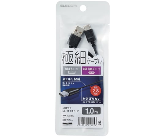 ELECOM CO., LTD 智慧型手機用 USB Type-C 傳輸線 USB (A-C) 超細 1.0 公尺 黑色 及其他 MPA-ACX10WF 和更多型號 - 商品圖 2