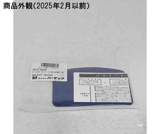 刮刀 嵌入式 方形 紅色 及其他 BKXSP-WHSG 和更多型號 - 商品圖 7