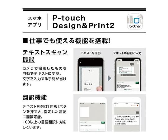Brother Industries, Ltd. 標籤機 P Touch PT-P910BT - 商品圖 3