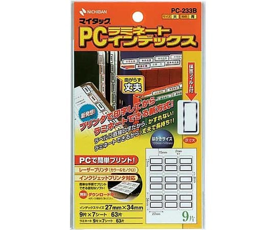 PC 護貝索引 12 片 (7 張) 藍色及其他 PC-233B 和更多型號 - 商品圖 10