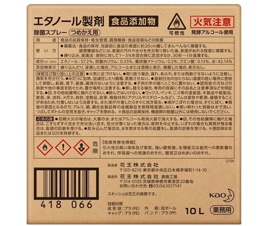 Kao Corporation Squish V Refill 4.5 公升 3 件 及其他 - 商品圖 2