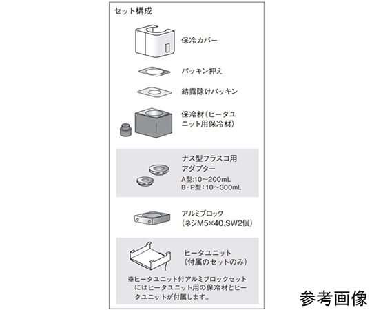 適用於茄子形燒瓶之轉接頭組 (JIS標準) 10 mL PSL 適用於 -2500 A型鋁塊 及其他 - 商品圖 6