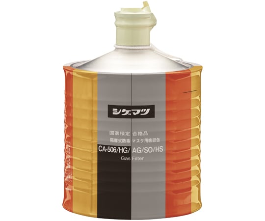 高濃度有機氣體及其他用防毒面具濾罐 CA-505OV 和更多型號 - 商品圖 2