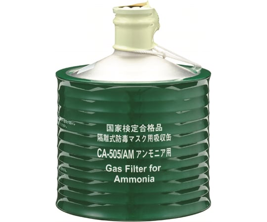 高濃度有機氣體及其他用防毒面具濾罐 CA-505OV 和更多型號 - 商品圖 3