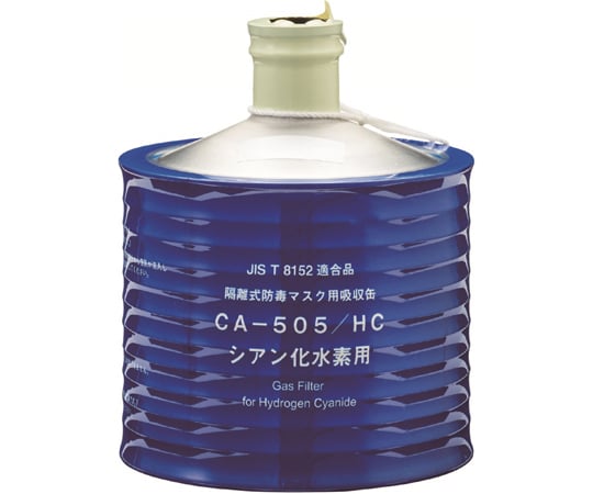 高濃度有機氣體及其他用防毒面具濾罐 CA-505OV 和更多型號 - 商品圖 4