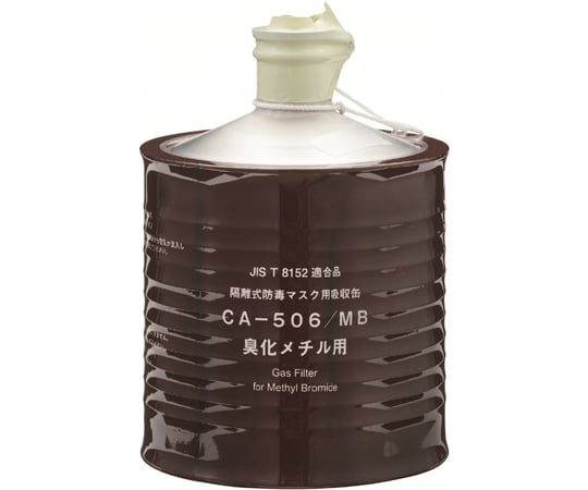 高濃度有機氣體及其他用防毒面具濾罐 CA-505OV 和更多型號 - 商品圖 6