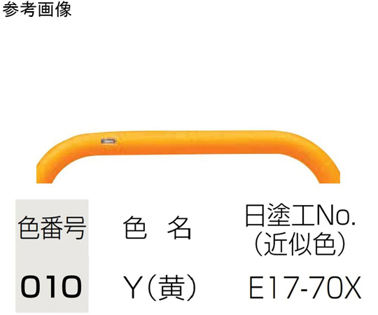 SUNPOLE Co., Ltd. 鋼柱，單鉤替換本體 Φ76.3 (T2.8) X H1000mm 黃色及其他 FPA-7SK-F01Y 和更多型號 - 商品圖 10