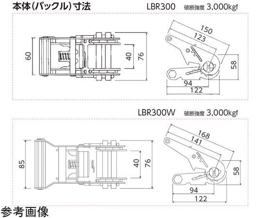 O.H.INDUSTRIAL Co., Ltd. 綑綁帶 Zet 鉤 強度 600 公斤力 及其他 LBR300WE50 和更多型號 - 商品圖 2