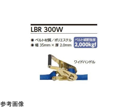 O.H.INDUSTRIAL Co., Ltd. 綑綁帶 Zet 鉤 強度 600 公斤力 及其他 LBR300WE50 和更多型號 - 商品圖 5