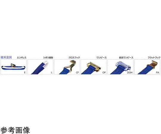 O.H.INDUSTRIAL Co., Ltd. 綑綁帶 Zet 鉤 強度 600 公斤力 及其他 LBR300WE50 和更多型號 - 商品圖 7