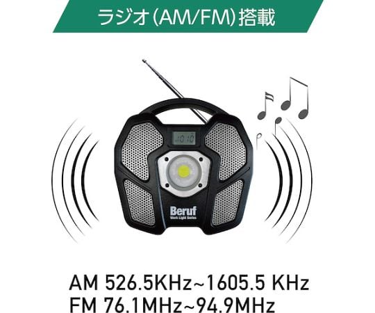 ICHINEN MTM CO., LTD. 攜帶式工作燈 附 BERUF 收音機 87235 - 商品圖 6