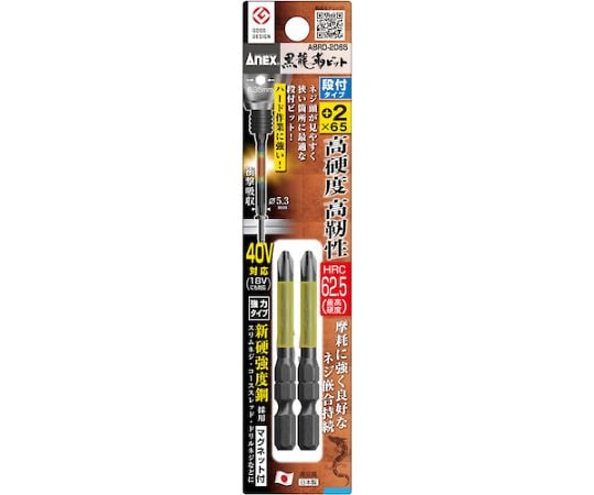 Kaneko Mfg Corporation 螺絲起子頭 (扭力型) 黑龍神起子頭 階梯型刀刃 +2 x 總長 65 mm (2入) 及其他 ABRD-2065 和更多型號 - 商品圖 2