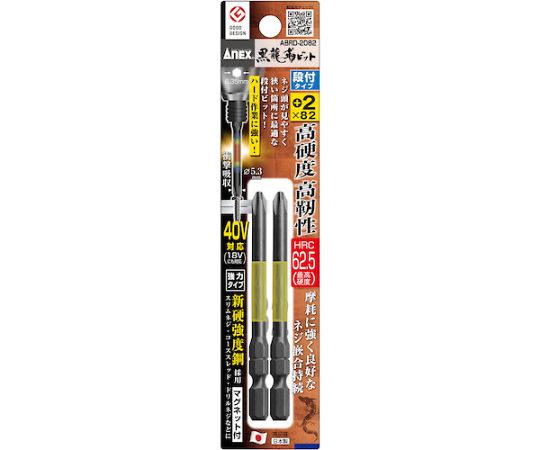 Kaneko Mfg Corporation 螺絲起子頭 (扭力型) 黑龍神起子頭 階梯型刀刃 +2 x 總長 65 mm (2入) 及其他 ABRD-2065 和更多型號 - 商品圖 4