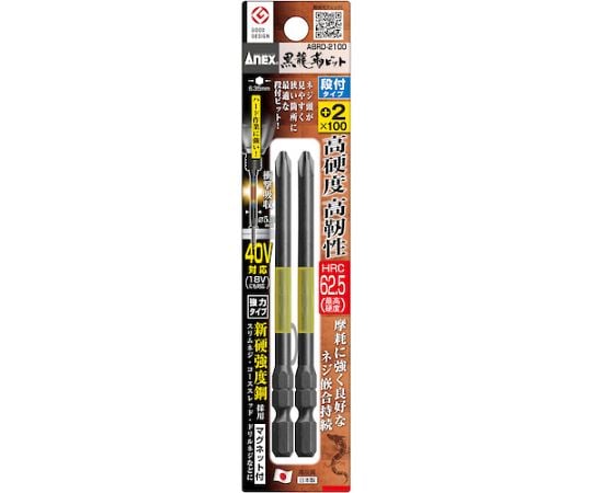 Kaneko Mfg Corporation 螺絲起子頭 (扭力型) 黑龍神起子頭 階梯型刀刃 +2 x 總長 65 mm (2入) 及其他 ABRD-2065 和更多型號 - 商品圖 6