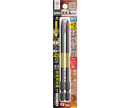 Kaneko Mfg Corporation 螺絲起子頭 (扭力型) 黑龍神起子頭 階梯型刀刃 +2 x 總長 65 mm (2入) 及其他 ABRD-2065 和更多型號 - 商品圖 8