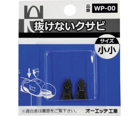 不可拆卸 楔形包 S號 1包 (2件) 及其他 WP-4 和更多型號 - 商品圖 2
