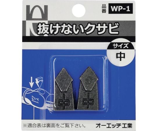 不可拆卸 楔形包 S號 1包 (2件) 及其他 WP-4 和更多型號 - 商品圖 4