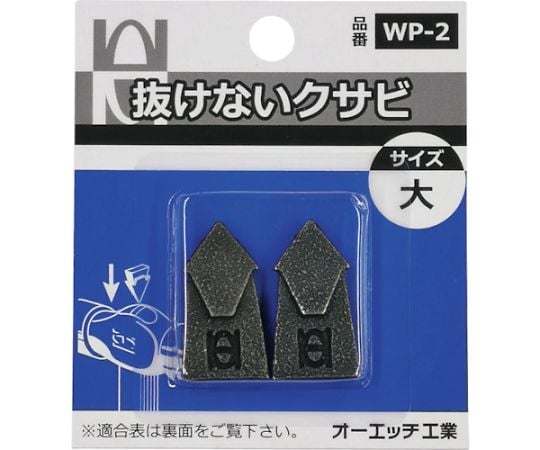 不可拆卸 楔形包 S號 1包 (2件) 及其他 WP-4 和更多型號 - 商品圖 5