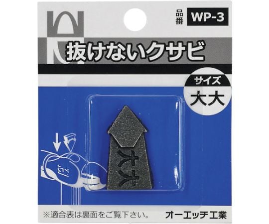 不可拆卸 楔形包 S號 1包 (2件) 及其他 WP-4 和更多型號 - 商品圖 6