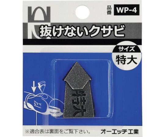 不可拆卸 楔形包 S號 1包 (2件) 及其他 WP-4 和更多型號 - 商品圖 7