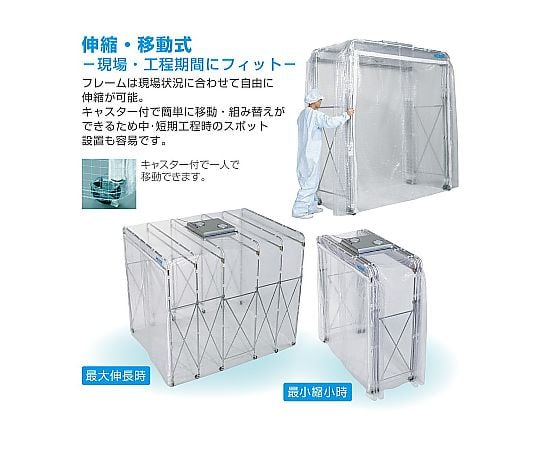 潔淨棚 2500 x 2200 x 850~3300 毫米 及其他 CL-901-B5 和更多型號 - 商品圖 3