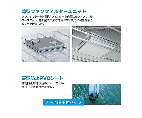 潔淨棚 2500 x 2200 x 850~3300 毫米 及其他 CL-901-B5 和更多型號 - 商品圖 5
