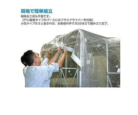 潔淨棚 2500 x 2200 x 850~3300 毫米 及其他 CL-901-B5 和更多型號 - 商品圖 10