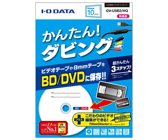 ［缺貨中］USB連接影像擷取進階型號及其他 GV-USB2 和更多型號 - 商品圖 2