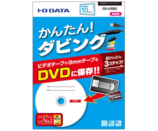 ［缺貨中］USB連接影像擷取進階型號及其他 GV-USB2 和更多型號 - 商品圖 4