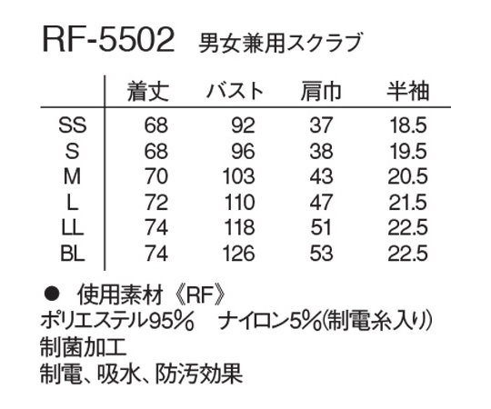 Nagaileben 中性紫色刷手服 S號 及其他 RF-5502 和更多型號 - 商品圖 4