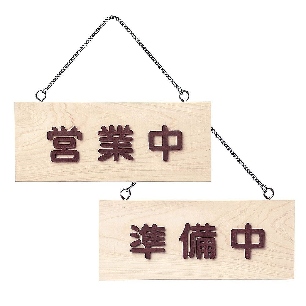 市售盤 白木 及其他 H2291-1 和更多型號 - 商品圖 4