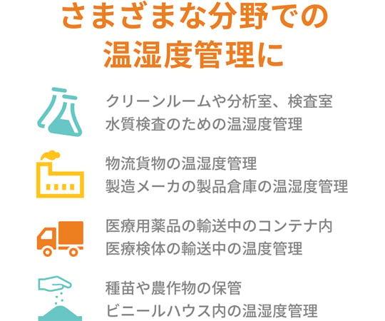 A&D 藍牙溫度資料記錄器 附一般 (ISO) 校正 (檢驗報告 + 追溯系統圖) AD5327T-00A00 - 商品圖 6