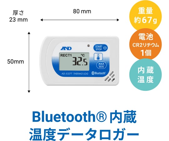 A&D 藍牙溫度資料記錄器 附一般 (ISO) 校正 (檢驗報告 + 追溯系統圖) AD5327T-00A00 - 商品圖 4