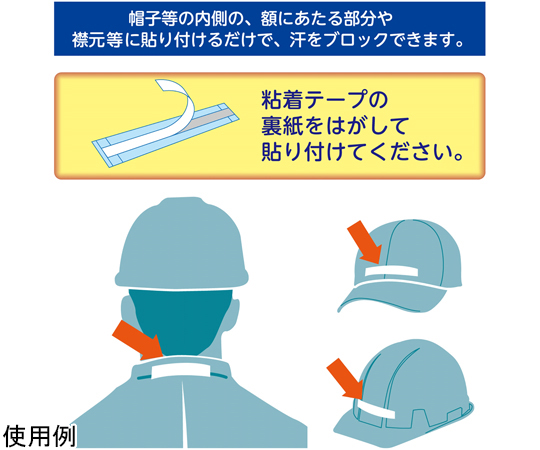 Japan Green Cross, inc. 吸汗服貼 10片裝 250 x 35 x 2 毫米 375818 - 商品圖 3