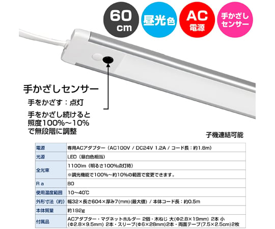 LED多功能燈 非接觸式 1100流明 及其他 ALT-2030IRD 和更多型號 - 商品圖 7