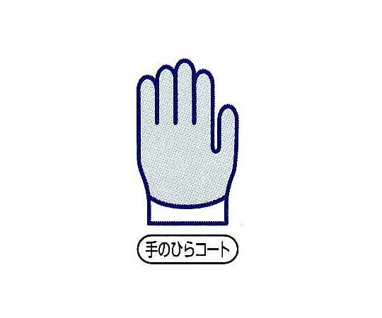 SHOWA GLOVE Co. S號 手套 (抗靜電/掌面塗層) EA354GC-26 - 商品圖 2