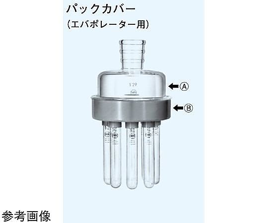 保護套 (用於蒸發器) (A) TS 29/用於18毫米試管/外徑115毫米及其他 230-0120 和更多型號 - 商品圖 10