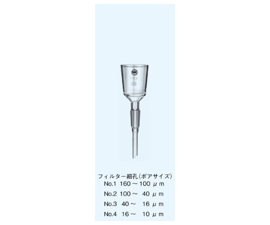 玻璃濾器 (玻璃濾器) TS滑動部件 TS15 濾器直徑 30 mm 濾孔 (孔徑) No. 1 160~100 μm 及其他 3G-1 和更多型號 - 商品圖 6