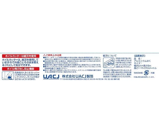 My Wheels Regular 25 公分 x 8 公尺 60 件 及其他 - 商品圖 5