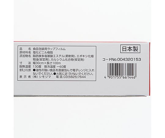HEIKO 營業用保鮮膜 主廚保鮮膜 30 x 100 004320153 - 商品圖 3