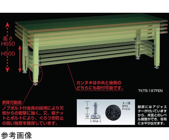 SAKAE 中型高度調整工作台 (TKT5/負載能力 400 公斤/美耐皿桌面) 深灰色 1200 x 750 毫米 及其他 TKT5-127CHM 和更多型號 - 商品圖 6