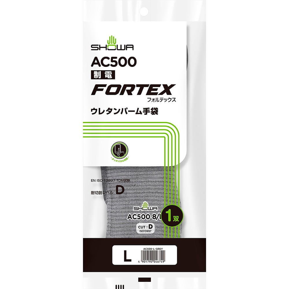 抗靜電 Fortex 聚氨酯掌面手套 XL 灰色 1雙 及其他 - 商品圖 8