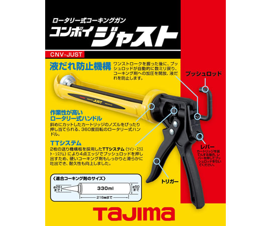 填縫點膠機輸送隊 Just 及其他 CNV-VS 和更多型號 - 商品圖 2