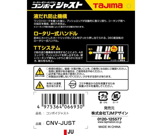 填縫點膠機輸送隊 Just 及其他 CNV-VS 和更多型號 - 商品圖 3